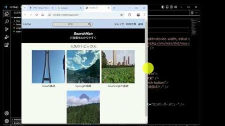 Webデザインからコーディング