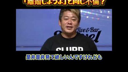 【ホリエモン】国民民主党の玉木代表はドラマの「離婚しようよ」と同じような不倫をしていた？