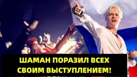 SHAMAN ПОСМОТРИТЕ и АХНИТЕ! СТАЛО ЯСНО ПОЧЕМУ ПЕВЕЦ ШАМАН БРОСИЛ ЖЕНУ РАДИ РОССИЙСКОЙ КУКЛЫ