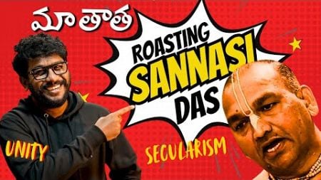 Roasting Sannasi Das #hindutva #religious #politics