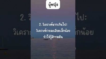 คำคมความรัก จิตวิทยาความรัก #relationship #love #loveyou #shorts #mindset #lovingyou #sad