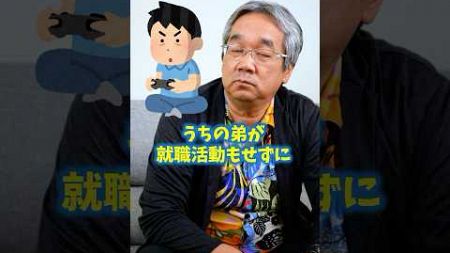 【就活の心理学】就職活動をせずゲームばかりしてる男性の心理