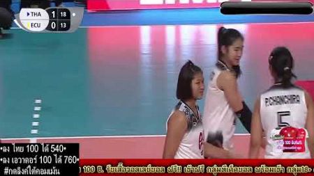 🔴#ถ่ายทอดสด #ไลฟ์สด | ไทย พบ เอวาดอร์ | วันที่ 12 พ.ย. 2567 #วอลเลย์บอล #วอลเลย์บอลหญิง