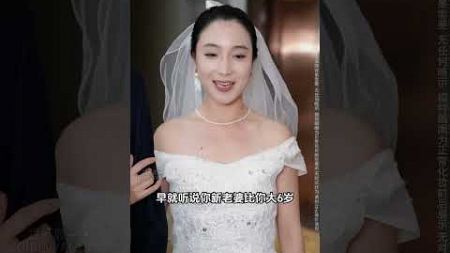 现任去前任婚礼