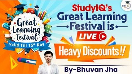 Boost Your UPSC Prep with StudyIQ Courses! 🚀 | Sale LIVE - Enroll Now!