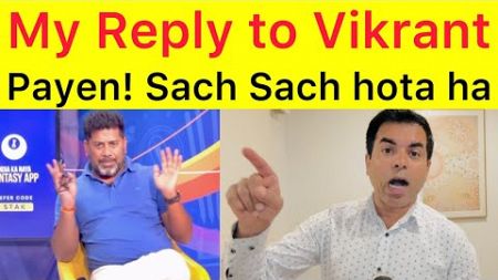 My Reply to Vikrant Gupta Jee 🛑 1 saal pehly jo Ap ne bola wo ab change kaisy ho skta ?