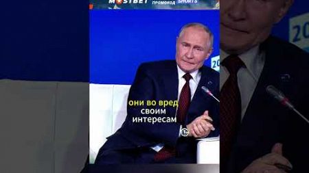 Система вассальной подчинённости ослабнет ПУТИН #shorts #интервью #путин #политика #валдай