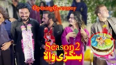 BANGRHEWALA Season 2 Opening Ceremony || A NEW DRAMA SERIES BY GULLKHAN VINES ||