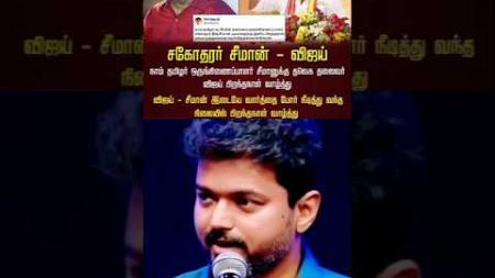 Semma mass Vijay Anna dialogue #tvk #vijay #thalapathy #trendingshorts #tamil #entertainment