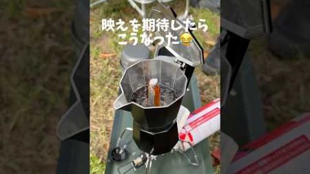 使用方法は守りましょう‥😂 #キャンプ飯 #キャンプ #バイク #バイクイベント #オートバイ #shorts