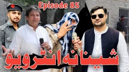 Sheena Na Interview Khwahi Engor Drama Episode 85 By Takar Vines