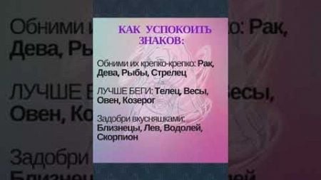 #знакизодиака #астрология #гороскоп