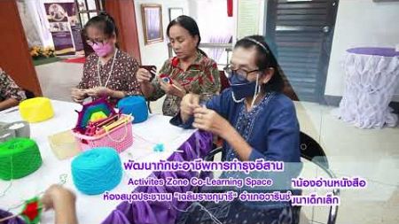 สรุปผลการดำเนินงานประจำปีงบประมาณ พ.ศ.2566