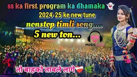 super star band new tone 2024-25. nonstop timli song .#superstarband