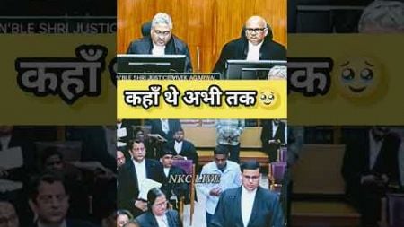 कहाँ थे अभी तक #justice #ias #highcourtjudge #latestnews #federalcourt#advocate#justice #courtaction