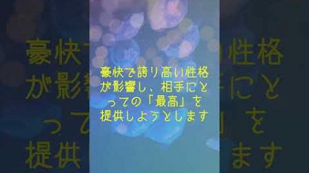 【気前が良い星座ランキングTOP3】 #星占い #自分を知る星読み