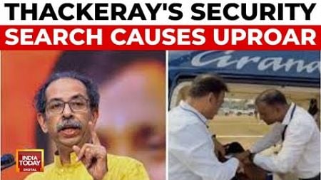 Maharashtra Election: Uddhav Thackeray&#39;s Security Search Sparks Controversy Amid Elections