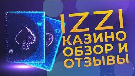 Izzi casino 🏆 Izzi casino бытрая регистрация 🔥 Обзор казино Izzi 👑️ Зеркало Izzi casino