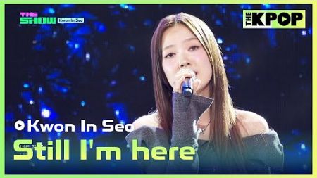 Kwon In Seo, Still I&#39;m here (권인서, 여전히 난 너를 찾고 있어) [THE SHOW 241112]