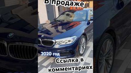 В продаже bmw 530i #краснодар #automobile #love #автомобили #рекомендации #топ #авто #прохождение