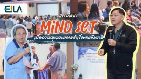 โครงการพัฒนาบุคลากรสำนักการศึกษาและนวัตกรรมการเรียนรู้ ครั้งที่ 1 (Ep.1)