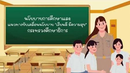 นิเทศเปิดเรียน ภาคเรียนที่ 2 ปีการศึกษา 2567 | โรงเรียนบ้านหนองม่วงเหล่าสิมมา