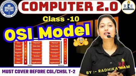 Computer Free batch Class 10| OSI Model| Must cover before CGL/CHSL T-2. Computer 2.0 Batch