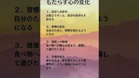 【もっと自分を好きになる】次元上昇がもたらす心の変化。人生が変わる瞬間のこと。#松井香子 #名言 #shorts #心理学 #宇宙の法則