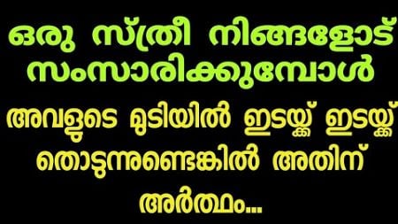 Motivational quotes in Malayalam Buddha Thoughts Psychology says