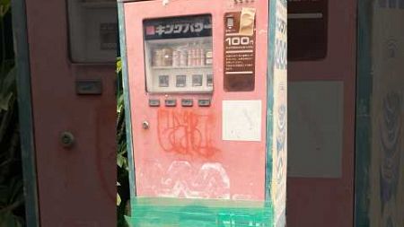 電池の自動販売機