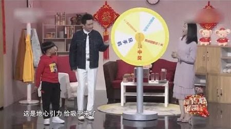 小品：爸妈联手坑儿子，用压岁钱抽奖全是套路，你玩是不玩？