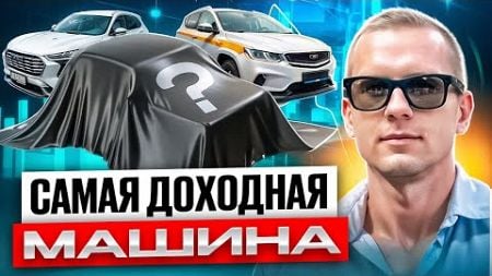 15 машин или квартира в Москве? Лучшее направление бизнеса аренды авто. Большой теннис.