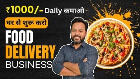 Home-Based Business | Start a Food Delivery Business from Home