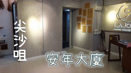 銀主拍賣-尖沙咀漆咸道南67-71號安年大廈5字樓D單位連洗手間