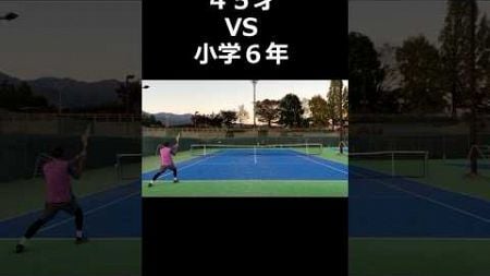 【小学年vsベテラン！！】#tennis #sports #shorts #junior #テニス#ベテラン