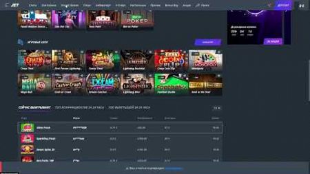 Jet casino казахстан отзывы,Джет казино личный кабинет,казино Джет лицензия