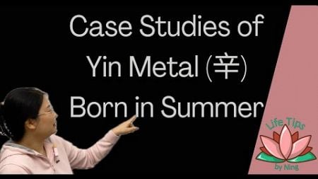 1.71 Case Studies of Yin Metal (辛) Born in Summer