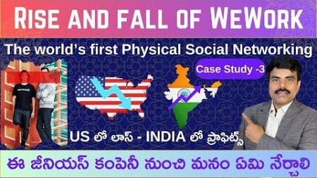 The Shocking Truth Behind WeWork’s Collapse | Full Case Study | Startup CoE Telugu