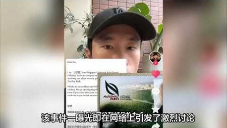 中国游客遭受羞辱！保安当众言语攻击，引起社交媒体风暴！