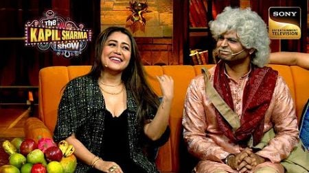 Neha Kakkar के Touch ने बदला Ustaadji का Mood | The Kapil Sharma Show | Reloaded