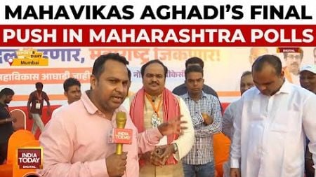 Mahavikas Aghadi Prepares For Final Battle Of Maharashtra Election 2024 |Reporter Diary |India Today