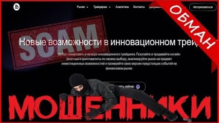 Broker.Gmbh, Broker.eu.com и Bltd.be (Broker GmBh) отзывы - ЛЖИВЫЙ брокерский проект