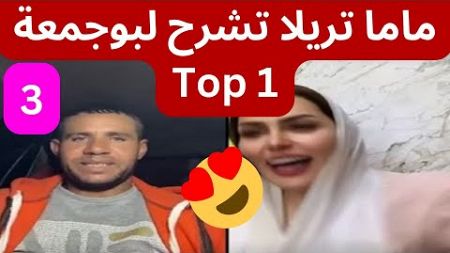 the influencer Boujemaa Dahzawi tiktok social marketing نصائح تحفيزية من المؤثر بوجمعة الدهزاوي