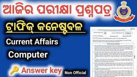 ossc traffic constable Today Exam Question answer key | computer &amp; Current affairs