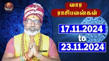 Weekly Rasi Palan Nov 17 To Nov 23 வார ராசிபலன் Weekly Horoscope Vaara RasiPalan Sri Divine