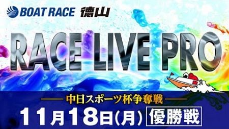 「中日スポーツ杯争奪戦」 優勝戦日