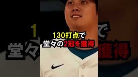 大谷がどれだけエグいか分かる記録 #大谷翔平