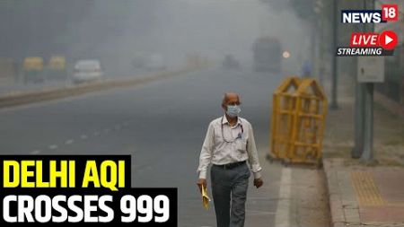 Delhi Air Pollution Live | Delhi Air Quality | Delhi Pollution News | Delhi AQI Reaches 999 | N18L