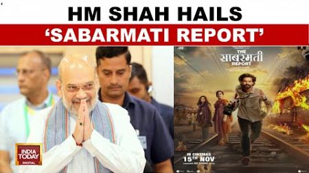 After PM Modi, HM Shah Hails &#39;Sabarmati Report&#39; | Kailash Gahlot Joins BJP | India Today News