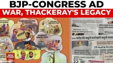 Maharashtra Elections: BJP Vs Congress Ad War, Balasaheb Thackeray&#39;s Legacy In Focus | India Today